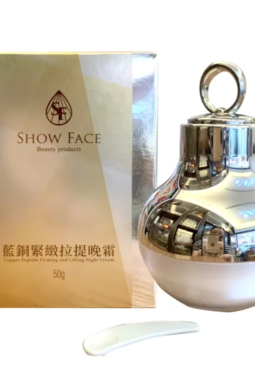 藍銅緊緻拉提晩霜(按摩瓶）