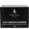NMN石墨烯保濕抗老修護凍膜