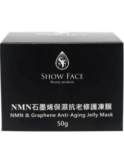 NMN石墨烯保濕抗老修護凍膜