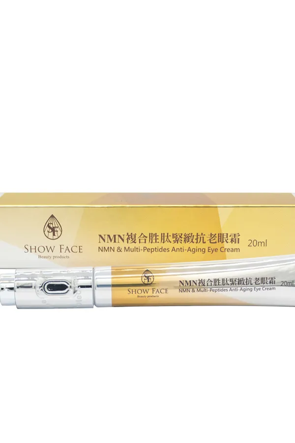 NMN複合胜肽緊緻抗老眼霜(搭配震動陶瓷按摩頭)