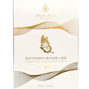 雪絨花石墨烯超導入面膜