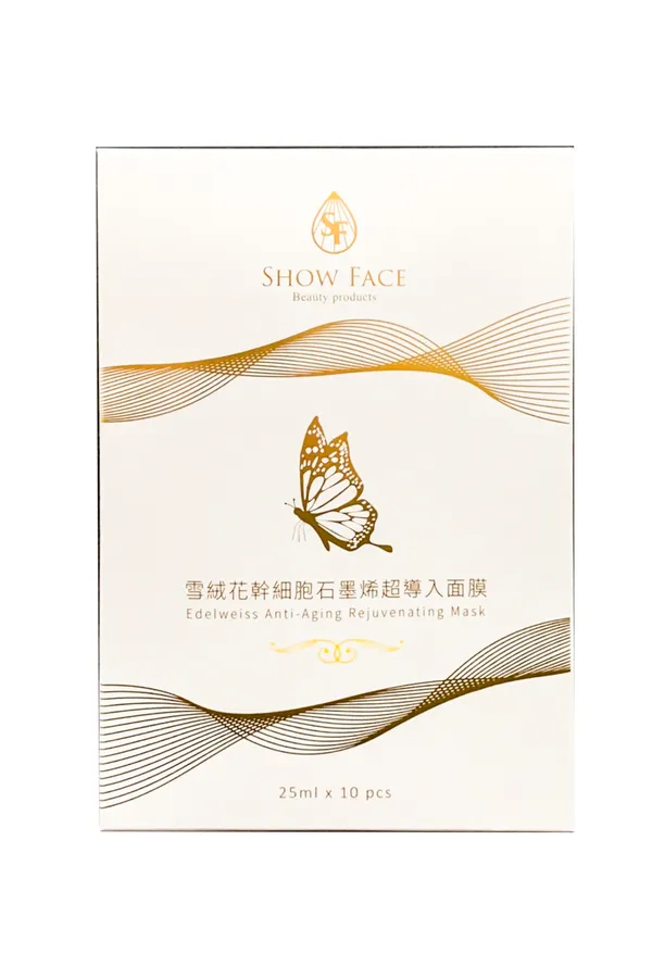 雪絨花石墨烯超導入面膜